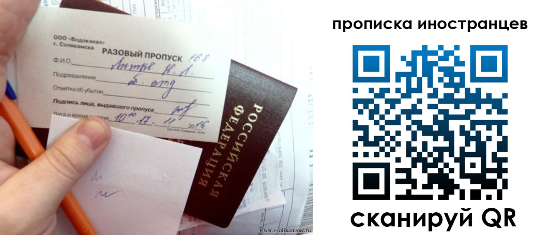 прописка иностранных граждан в Куйбышеве